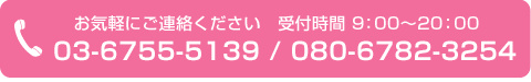 クリーンライフ・ラビットへのお問い合わせ